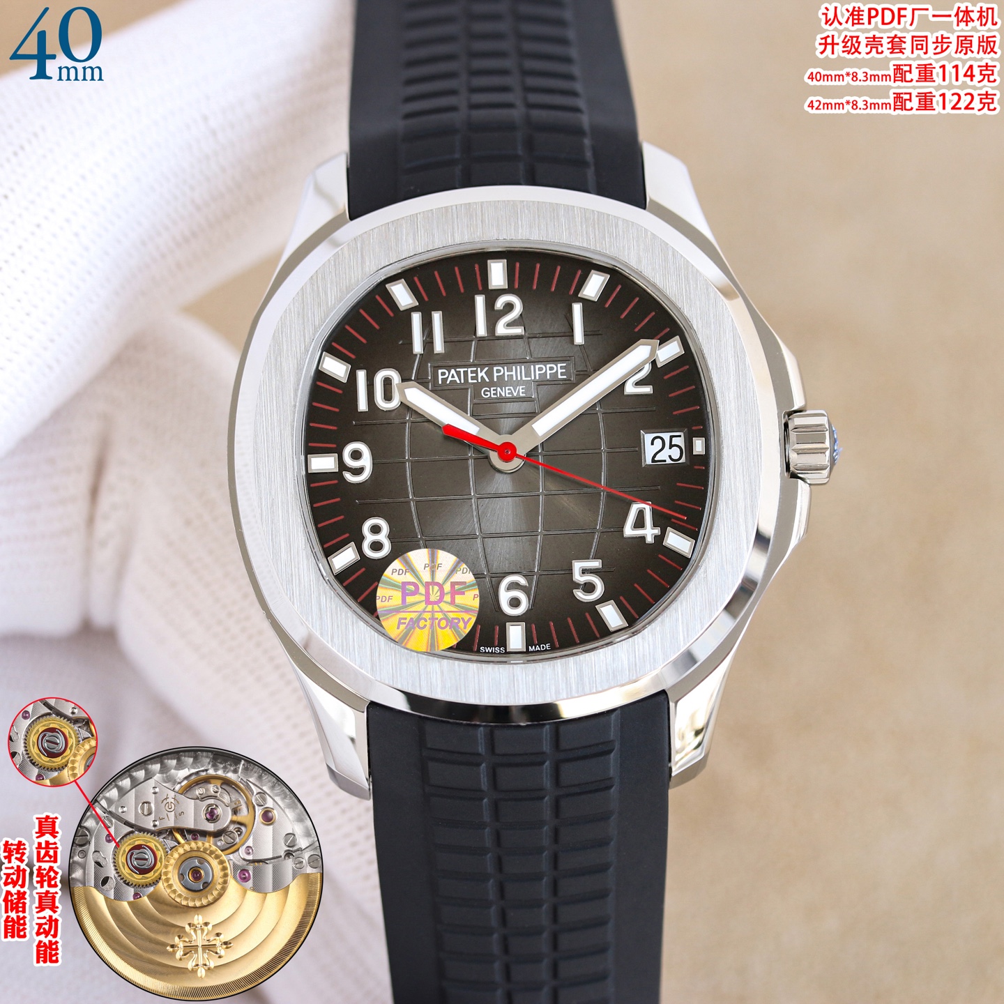 Patek Philippe